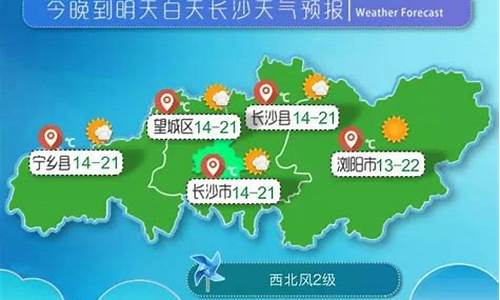 长沙未来40天天气预报_长沙未来40天天气预报本地天气