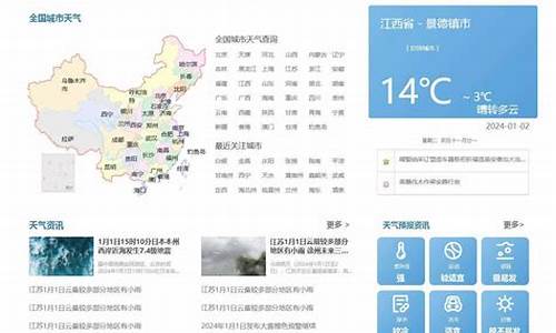 淮安的天气预报15天淮安的天气!_淮安一周天气预报查询