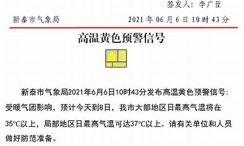 149团天气预报_148团天气预报