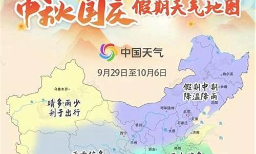 邯郸国庆天气预报_邯郸国庆期间天气预报