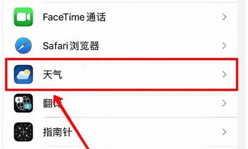 苹果12pro天气定位不准_苹果12定位关闭天气