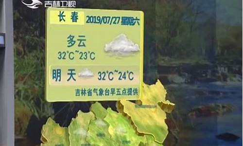 今天吉林市天气预报_最新吉林市今天天气预报