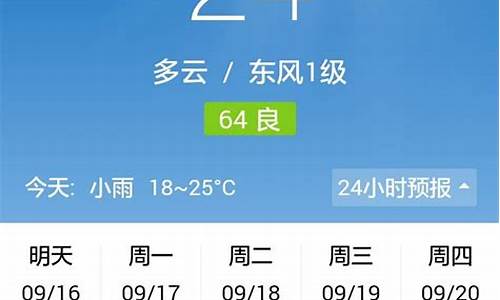 明天天气郑州明天天气_明天郑州天气预报查询