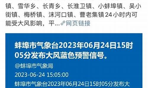 蚌埠明天天气预报几点下雨_安徽蚌埠明天下午天气