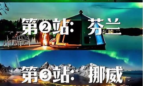 北欧6月下旬天气_北欧6月下旬天气怎么样