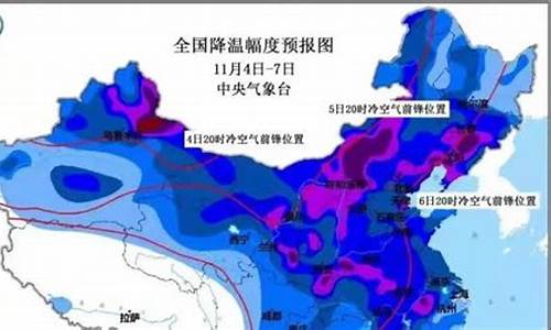 天气冷空气来袭有哪些省_冷空气近期