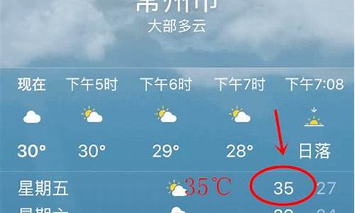 常州最近天气预报15天_常州最近天气预报